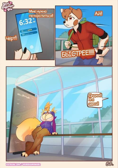 How 2 Hide Your Renamon №5 / Как спрятать свой ренамон