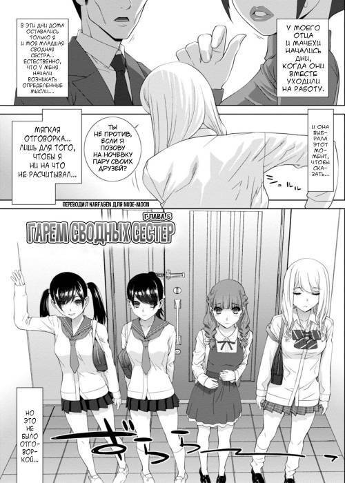 Mishiranu Imouto Harem №5
