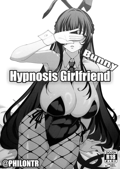 Загипнотизированная подружка / Kanojo Saimin №1.5 (Hypnosis Girlfriend)