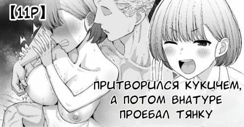 Netorare Gokko, Nochi Netorareru Kanojo (Playing Cuckold, Then Actually Losing My Girlfriend)