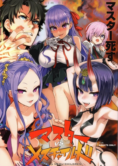Master-vs mesu child / Victim girls (26 глава)