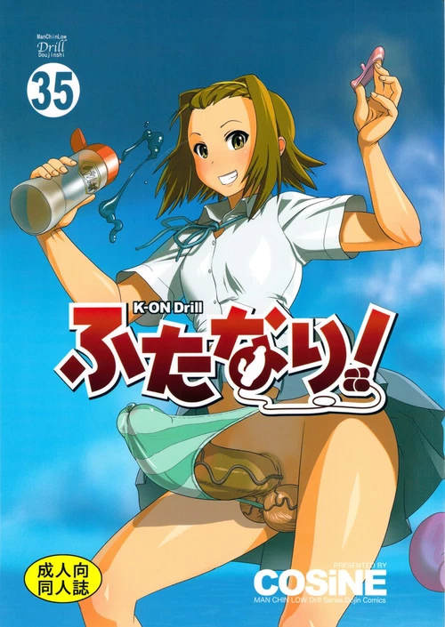 K-on Drill Futanari (1-2 главы) / K-on Drill Futanari (1-2 главы)