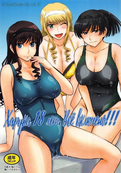 Haruka | Hibiki | Jessica (All Inclusive)