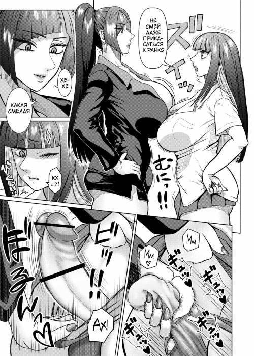 Futanari Bitch Gal wa Suki Desu ka? №5 / Сучка футанари гяру