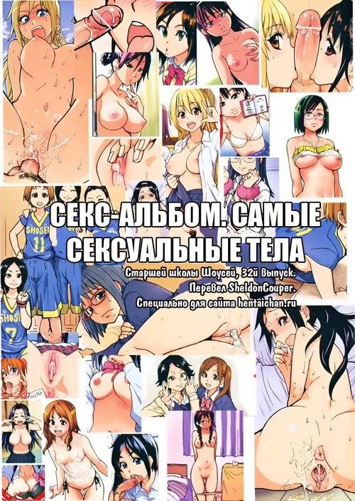 Pisu Hame! Ge Tokusei Shousasshi / Pisu Hame! Ge Tokusei Shousasshi