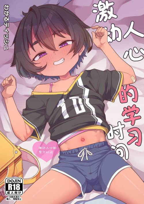 Wakuwaku Obenkyou Jikan