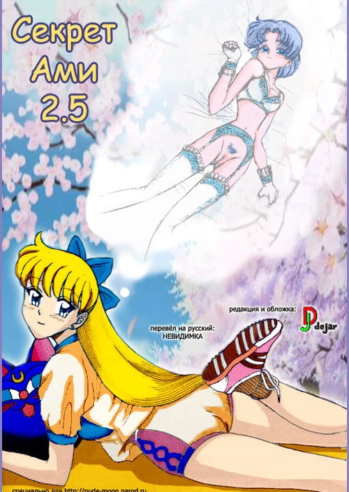 Ami's secret / Ami's secret