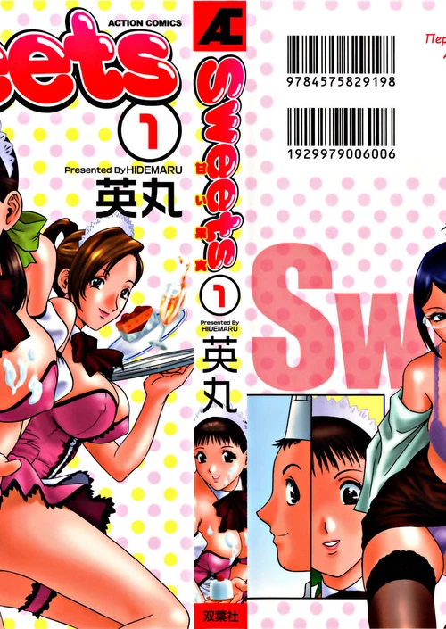 Sweets (1 ТОМ) / Amai Kajitsu (1 ТОМ)