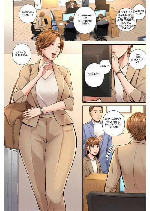 Eigyou Saki no Yuuko-san №4 / Юко-сан из отдела продаж