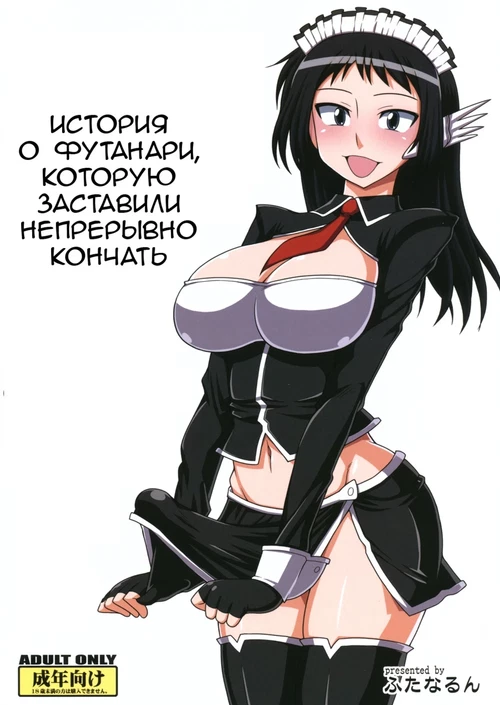Futanari Musume ga Ryouteashi o Kotei Sarete Nando mo Kyousei-teki ni Shasei Saserareru dake no Hon / Futanari Musume ga Ryouteashi o Kotei Sarete Nando mo Kyousei-teki ni Shasei Saserareru dake no Hon