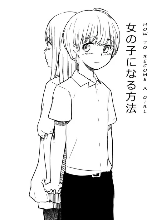 How to Become a Girl / How to Become a Girl