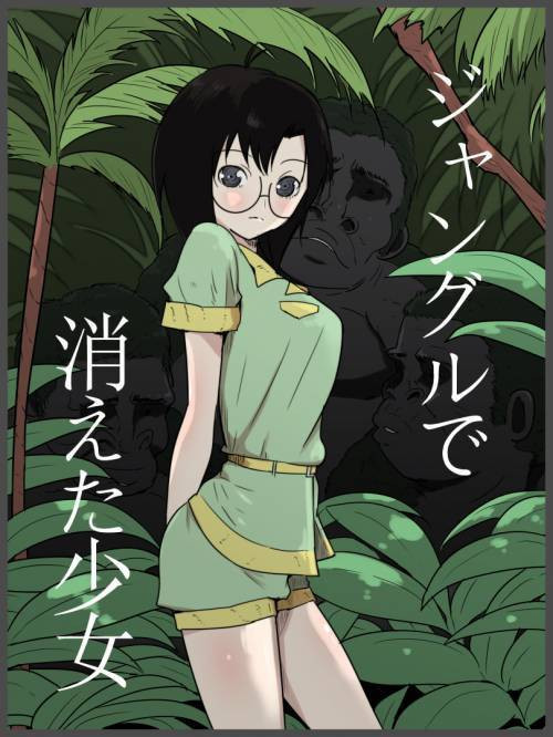 Jungle de Kieta Shoujo / Джунгли Киэты Сёдзё
