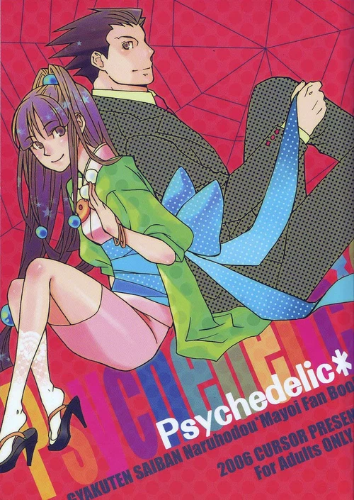 Psychedelic / Psychedelic
