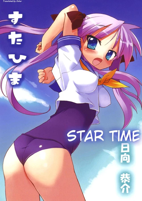Star Time / Star Time