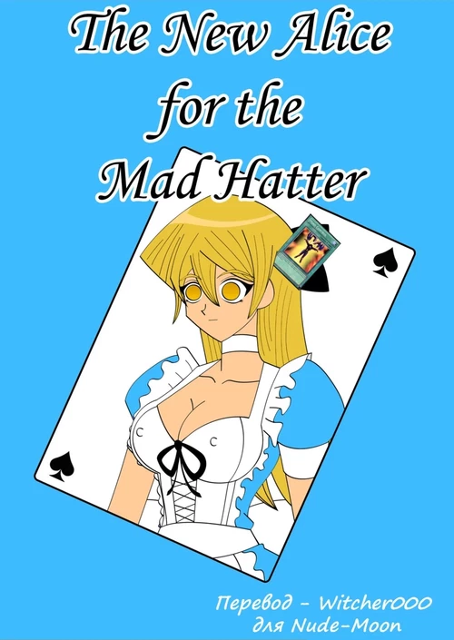 The New Alice For The Mad Hatter / The New Alice For The Mad Hatter