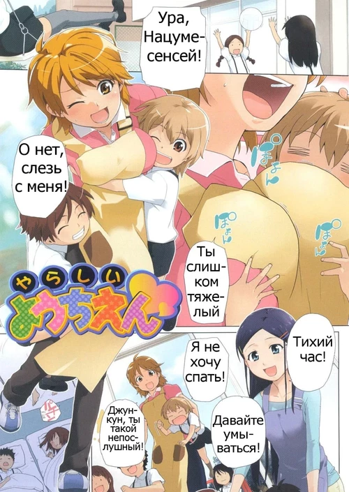 Lewd Kindergarten / Marshmallow Pet