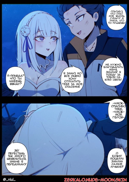 Эмилия и Субару / Emilia X Subaru