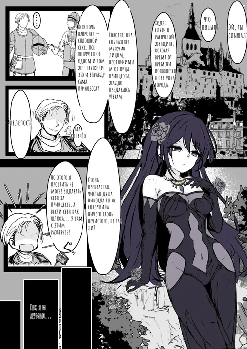Ночная жизнь Фурии / FURIAE'S NIGHTLIFE