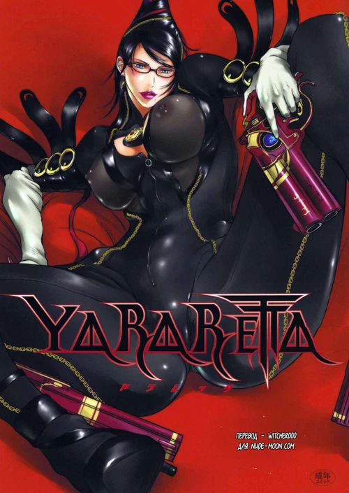 YARARETTA / YARARETTA
