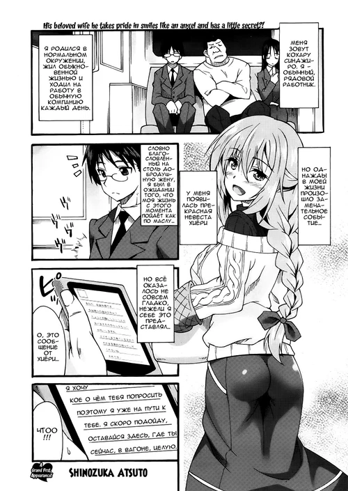 Magical wife / Magical wife