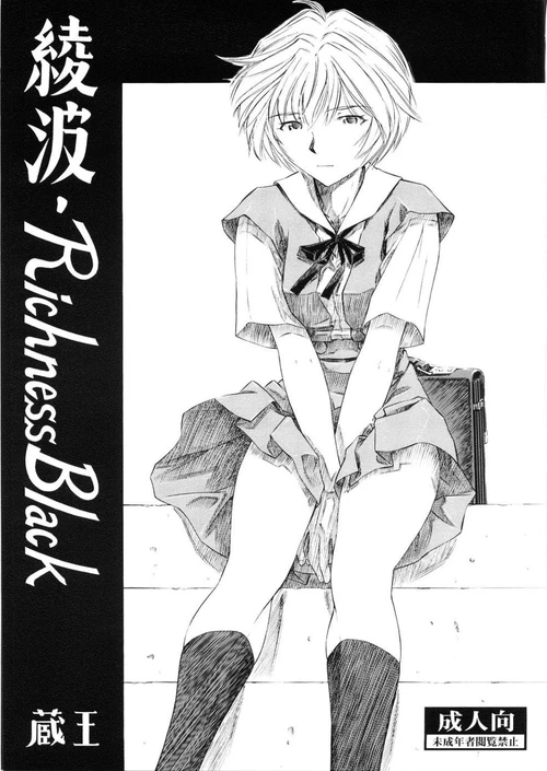 Ayanami Richness Black / Ayanami Richness Black