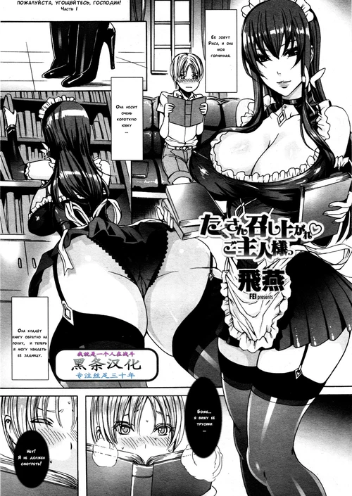 Please Help Yourself, Master! / Please Help Yourself, Master!