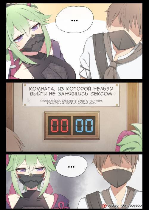 A Room Where You Can't Go Out Without XXX / Комната, из которой нельзя выйти не занявшись XXX