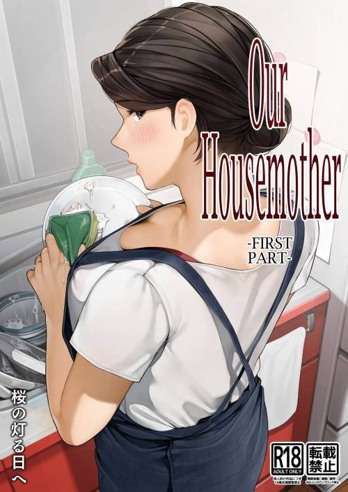 Bokura No Ryoubo-San №1 Zenpen (Our Housemother)