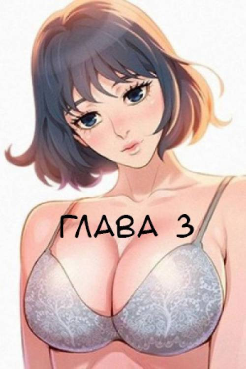 What do you Take me For? №3