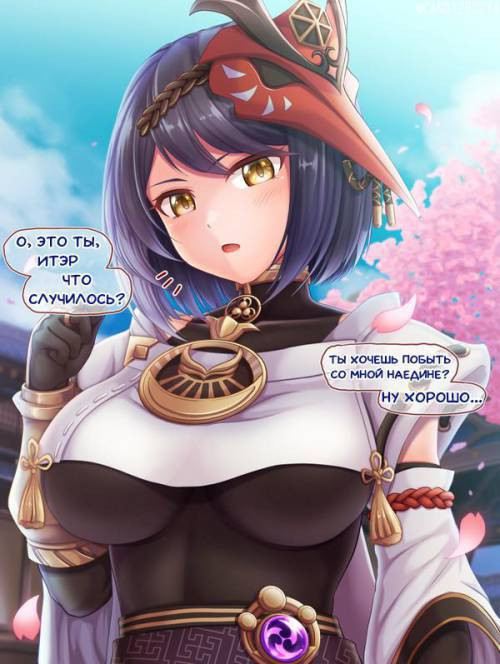Kojou Sara and Aether / Кудзё Сара и Итэр