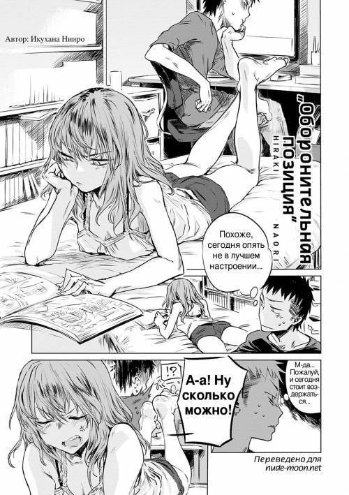 Aka №11 - Hiraki Naori / Оборонительная позиция