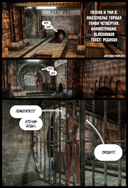 Below the City №4