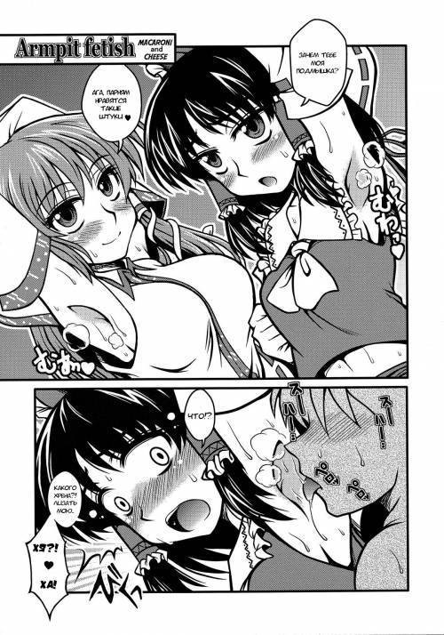 Armpit Fetish / Подмышка