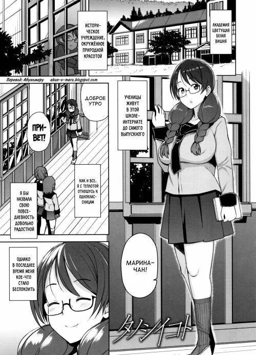 Doutei Danshi Kousei Iinkai №5 - Something Fun