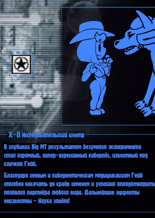 Приключения в Фолауте / Fallout Adventures