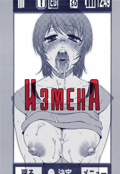 AdalterY / ИзменА