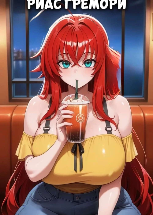 Риас Гремори на свидании / Rias Gremory on a date