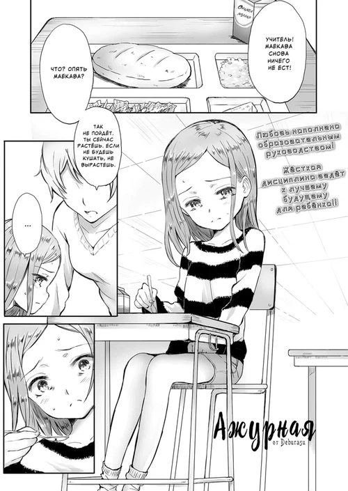Ажурная / Kyasha / Delicate / 繊細な