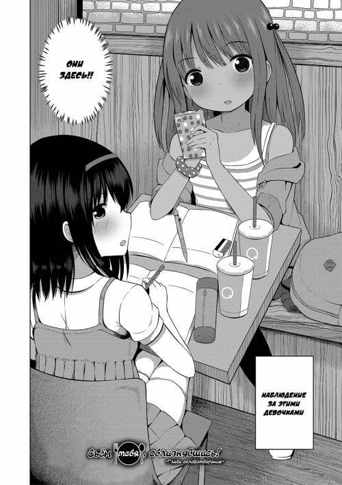 Ninshin Shoujo Mesugaki Datte Haramitai №4 - Perori to Tabechao Jusei Hen / Съем тебя, облизнувшись! Глава оплодотворения