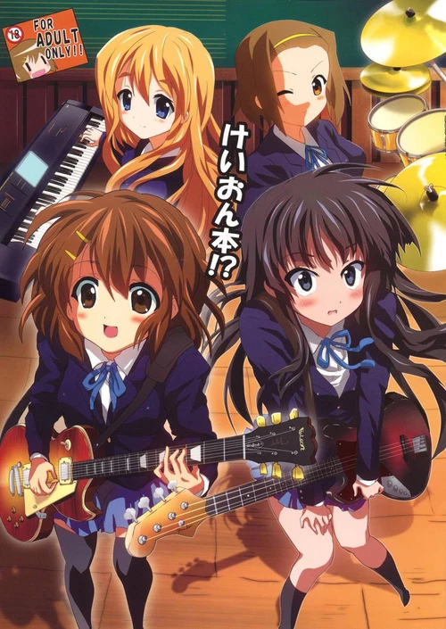 Кей-ОН-Бон! (1-3 главы) / K-ON-Bon! (1-3 главы)