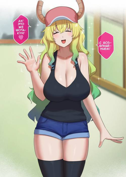 Lucoa №2 / Лукоа