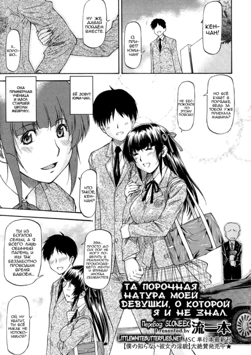 Та порочная натура моей девушки, о которой я и не знал / Boku no Shiranai Kanojo no Kao / The Obscene Side of My Girlfriend Unknown to Me