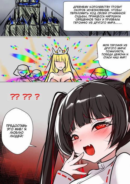 Duel Bunny Girl №019 / Дуэль с девушкой-кроликом №19