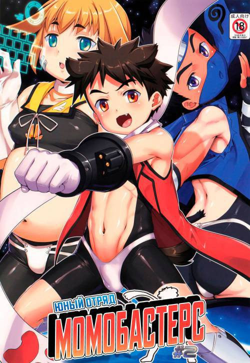 Shounen sentai momobasutazu! / Юный Отряд Момобастерс!