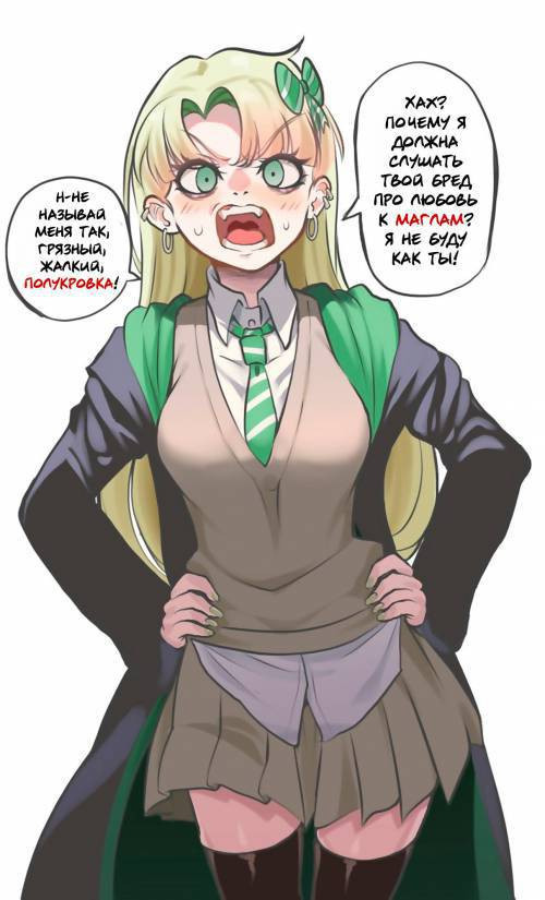 Draco Malfoy doesn't like you / Малфоид тебя не любит