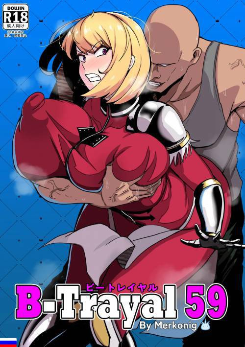 B-Trayal №59