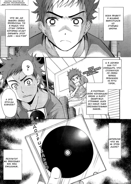 Девушка из второго измерения (1-4 главы) / Two dimensions girlfriend (1-4 главы)