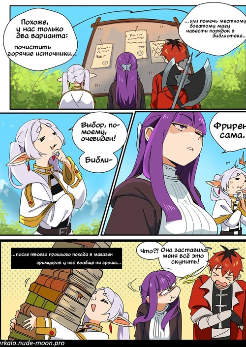 Фрирен и новое заклинание / Frieren Doujinshi