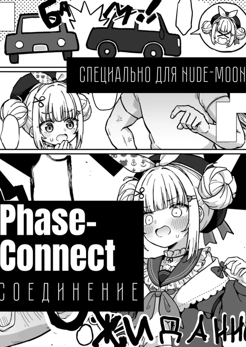 Соединение / ジラ壱] 天ノ川しいな (Phase-Connect) [英訳] [無修正
