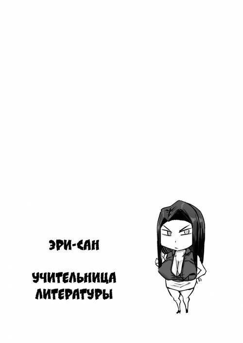 Sensei. Minna ga Shiko Sugite Jugyou ni Shuuchuu Dekimasen. Dareka ni Koki Sutete Ii desu ka? №2 / Сенсей, все вокруг слишком уж возбуждены и я не могу сосредоточиться на уроке. Может ли кто-нибудь подрочить мне до оргазма?